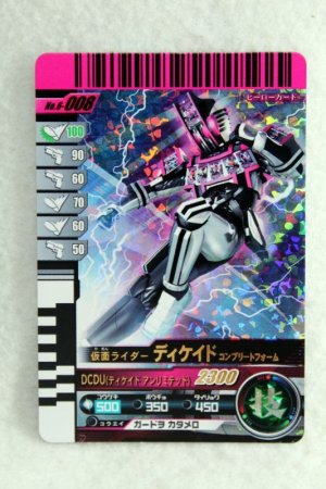 Photo1: SR 6-008 Kamen Rider Decade Complete Form (1)