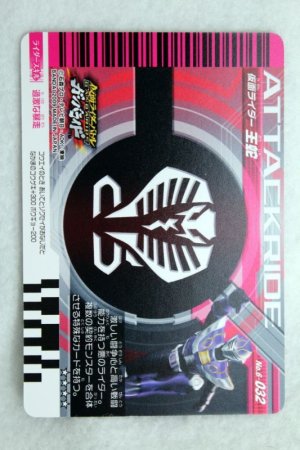 Photo2: SR 6-032 Kamen Rider Ouja (2)