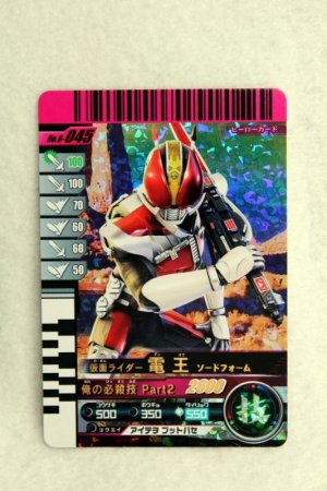 Photo1: SR 6-045 Kamen Rider Den-O Sword Forn (1)