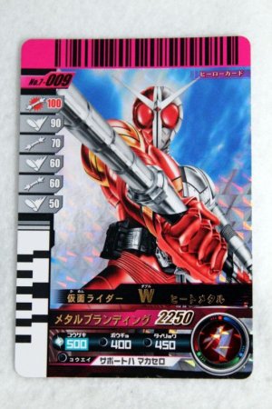 Photo1: SR 7-009 Kamen Rider W Heat Metal (1)