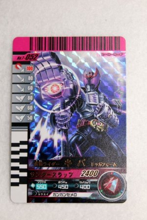Photo1: SR 7-052 Kamen Rider Kiva Dogga Form (1)