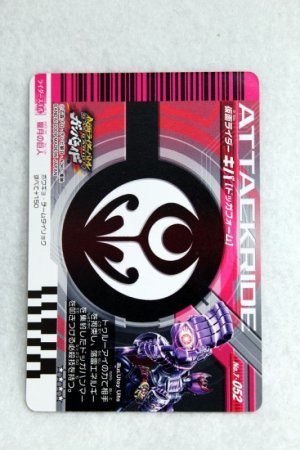 Photo2: SR 7-052 Kamen Rider Kiva Dogga Form (2)