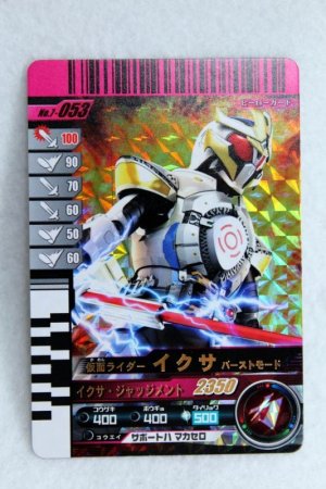 Photo1: SR 7-053 Kamen Rider IXA Burst Mode (1)