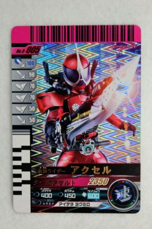 Photo1: SR 8-005 Kamen Rider Accel (1)