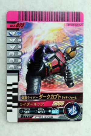 Photo1: SR 8-023 Kamen Rider Dark Kabuto Rider Form (1)