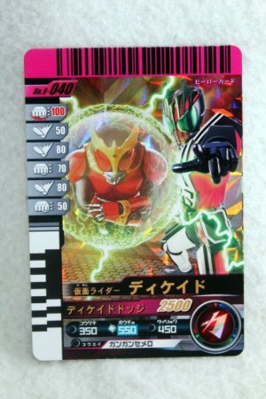 Photo1: SR 9-040 Kamen Rider Decade (1)