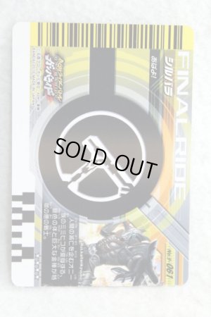 Photo2: SRSP 9-061 Kamen Rider Silvera (2)