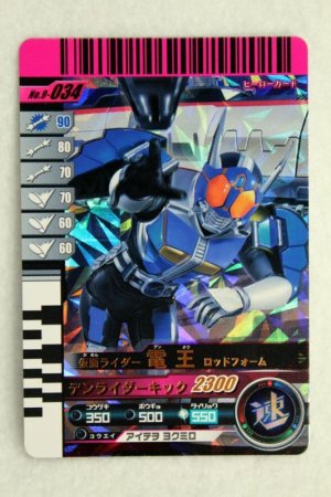 Photo1: SR 9-034 Kamen Rider Den-O Rod Form (1)