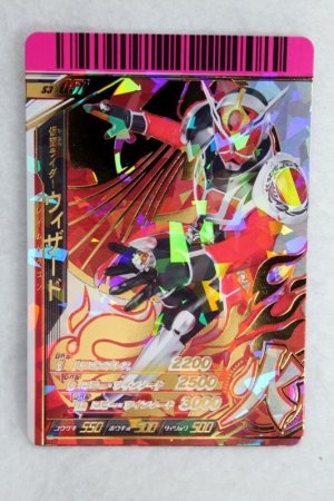 Photo1: GANBARIDE CP S3-057 Kamen Rider Wizard Flame Dragon (1)