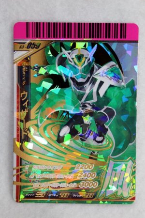 Photo1: GANBARIDE CP S3-059 Kamen Rider Wizard Hurricane Dragon (1)