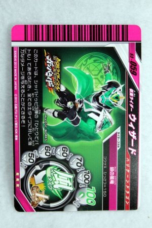 Photo2: GANBARIDE CP S3-059 Kamen Rider Wizard Hurricane Dragon (2)