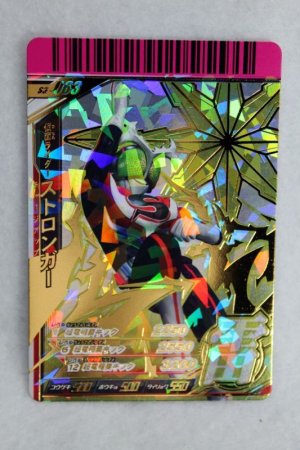 Photo1: GANBARIDE CP S3-063 Kamen Rider Stronger Charge Up (1)