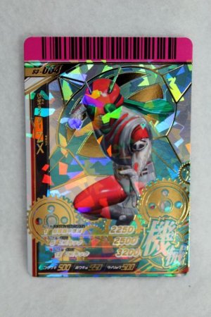 Photo1: GANBARIDE CP S3-064 Kamen Rider ZX (1)