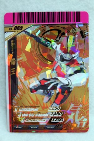 Photo1: GANBARIDE CP S3-065 Kamen Rider Den-O Sword Form (1)