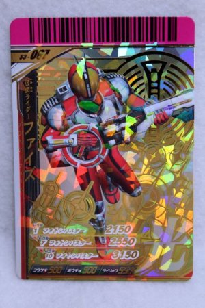 Photo1: GANBARIDE CP S3-067 Kamen Rider 555 Faiz Blaster Form (1)