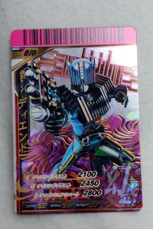 Photo1: GANBARIDE CP S3-070 Kamen Rider Diend (1)