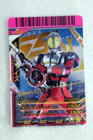 Photo1: GANBARIDE CP S6-049 Kamen Rider 555 Faiz Blaster Form (1)