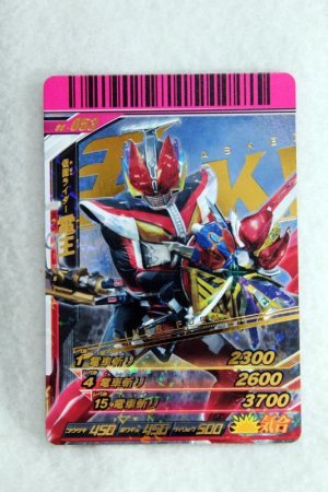 Photo1: GANBARIDE CP S6-053 Kamen Rider Den-O Liner Form (1)