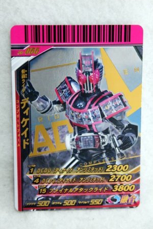 Photo1: GANBARIDE CP S6-055 Kamen Rider Decade Complete Form (1)