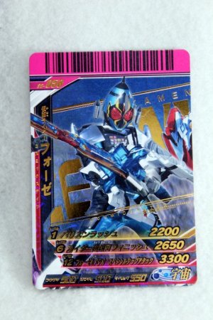 Photo1: GANBARIDE CP S6-058 Kamen Rider Fourze Cosmic States (1)