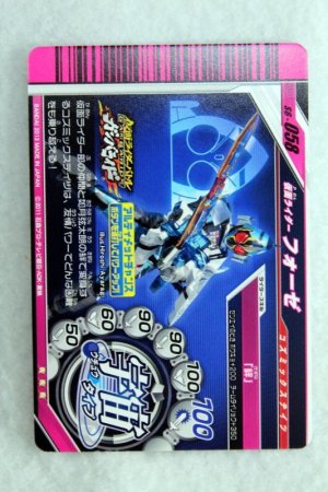 Photo2: GANBARIDE CP S6-058 Kamen Rider Fourze Cosmic States (2)