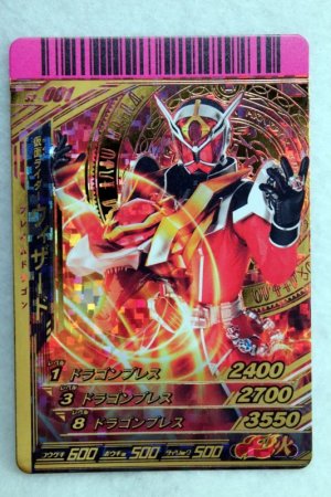 Photo1: GANBARIDE LR S2-001 Kamen Rider Wizard Flame Dragon (1)