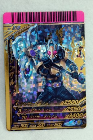 Photo1: GANBARIDE LR S2-018 Kamen Rider Leangle (1)