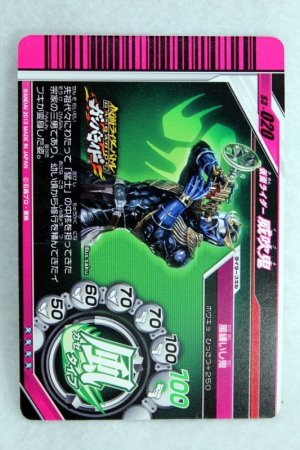 Photo2: GANBARIDE LR S3-020 Kamen Rider Ibuki (2)