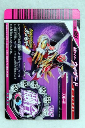 Photo2: GANBARIDE LR S4-001 Kamen Rider Wizard All Dragon (2)
