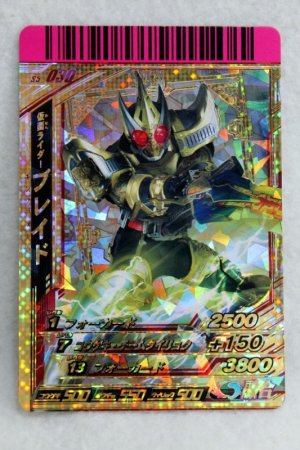 Photo1: GANBARIDE LR S5-030 Kamen Rider Blade King Form (1)