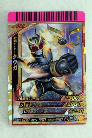 Photo1: GANBARIDE LR S6-060 Kamen Rider Kuuga Ultimate Form (1)