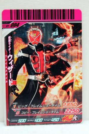 Photo1: GANBARIDE S1-004 Kamen Rider Wizard Flame Style (1)