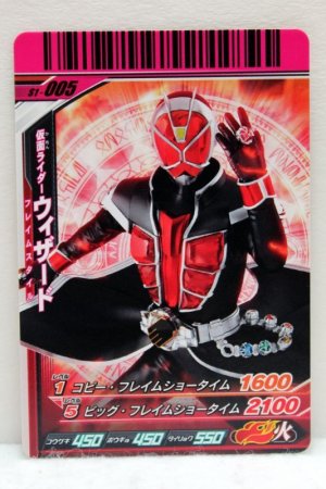 Photo1: GANBARIDE S1-005 Kamen Rider Wizard Flame Style (1)