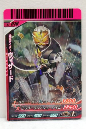 Photo1: GANBARIDE S1-016 Kamen Rider Wizard Land Style (1)