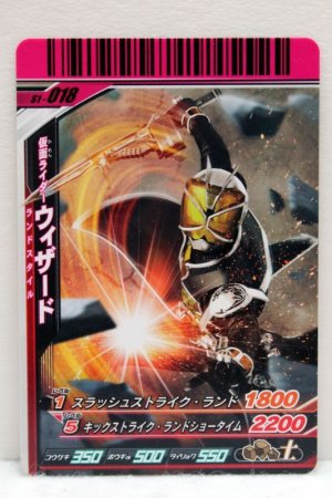 Photo1: GANBARIDE S1-018 Kamen Rider Wizard Land Style (1)