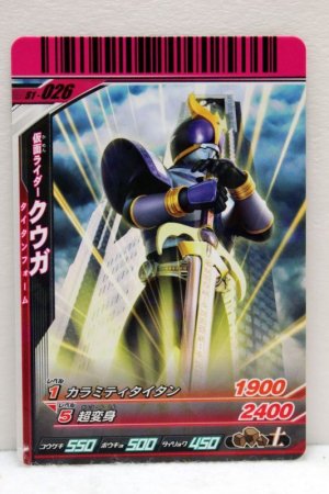 Photo1: GANBARIDE S1-0286Kamen Rider Kuuga Titan Form (1)