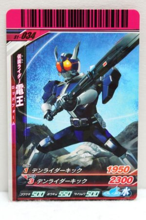 Photo1: GANBARIDE S1-034 Kamen Rider Den-O Rod Form (1)