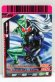 Photo1: GANBARIDE S1-040 Kamen Rider W Cyclone Joker (1)