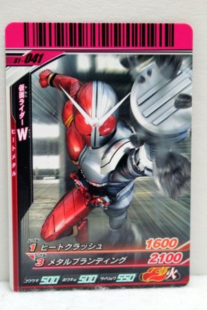Photo1: GANBARIDE S1-041 Kamen Rider W Heat metal (1)