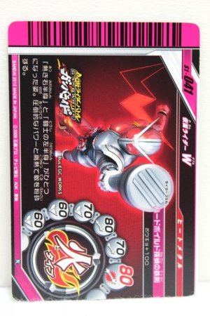 Photo2: GANBARIDE S1-041 Kamen Rider W Heat metal (2)
