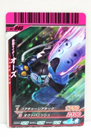 Photo1: GANBARIDE S1-046 Kamen Rider OOO SyaUTa Combo (1)