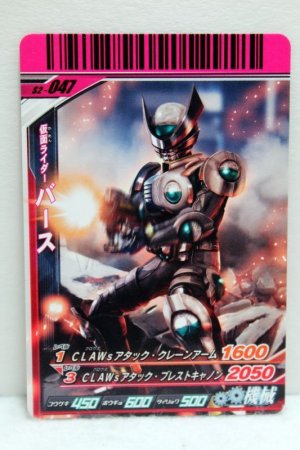 Photo1: GANBARIDE S2-047 Kamen Rider Birth (1)