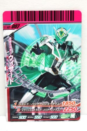 Photo1: GANBARIDE S2-007 Kamen Rider Wizard Hurricane Dragon (1)