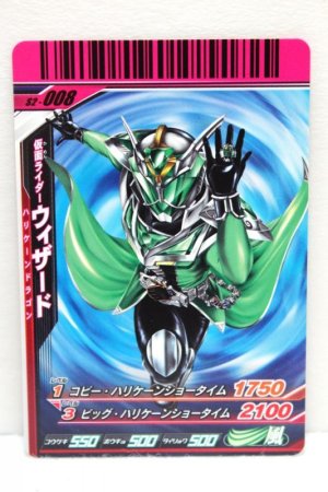 Photo1: GANBARIDE S2-008 Kamen Rider Wizard Hurricane Dragon (1)