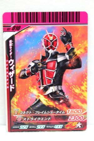 Photo1: GANBARIDE S2-010 Kamen Rider Wizard Flame Style (1)