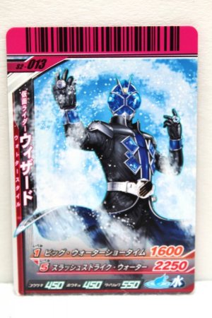 Photo1: GANBARIDE S2-013 Kamen Rider Wizard Water Style (1)