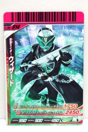 Photo1: GANBARIDE S2-014 Kamen Rider Wizard Hurricane Style (1)