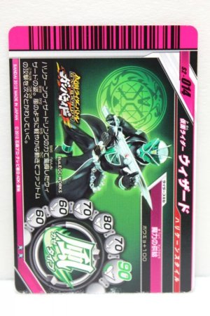 Photo2: GANBARIDE S2-014 Kamen Rider Wizard Hurricane Style (2)