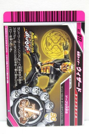 Photo2: GANBARIDE S2-017 Kamen Rider Wizard Land Style (2)
