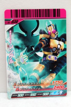 Photo1: GANBARIDE S2-030 Kamen Rider Leangle (1)